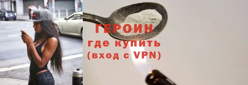 ГЕРОИН Heroin  мега ТОР  Чехов 